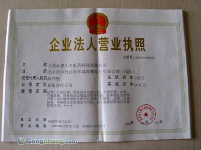 北京眾盈匯豐醫(yī)藥科技 連接全球的醫(yī)藥信息橋梁